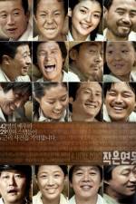 Watch Jageun yeonmot 5movies