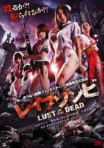 Watch Rape Zombie: Lust of the Dead 5movies