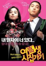 Watch Marrying School Girl 5movies