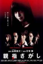 Watch Oyayubi sagashi 5movies