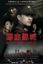 Watch Die Xue Gu Cheng 5movies