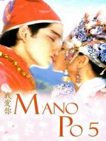Watch Mano po 5: Gua ai di (I love you) 5movies