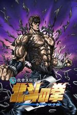 Watch Fist of the North Star: The Legend of Kenshiro 5movies