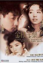 Watch Who's the Man, Who's the Woman 5movies