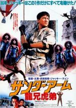 Watch Armour of God 5movies