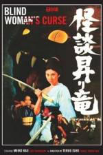 Watch Kaidan nobori ryu 5movies