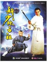 Watch The New Legend of Shaolin 5movies