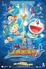 Watch Eiga Doraemon: Nobita no ningyo daikaisen 5movies