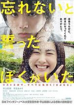 Watch Forget Me Not 5movies