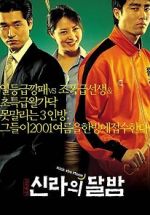 Watch Kick the Moon 5movies