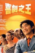 Watch Hei kek ji wong 5movies