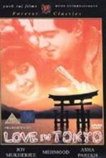 Watch Love in Tokyo 5movies