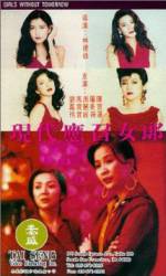 Watch Ying chao nu lang 1988 zhi er: Xian dai ying zhao nu lang 5movies