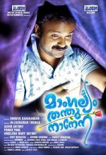 Watch Mangalyam Thanthunanena 5movies