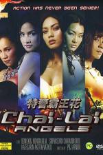 Watch Chai Lai Angels Dangerous Flowers 5movies