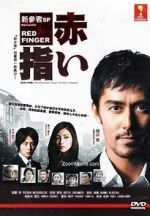 Watch Red Finger 5movies