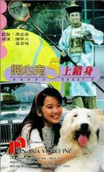 Watch Kai xin gui 5 shang cuo shen 5movies