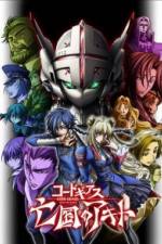 Watch Code Geass Akito the Exiled 5movies