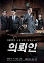 Watch The Client 5movies