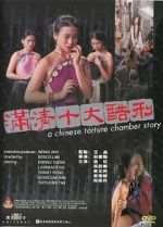 Watch A Chinese Torture Chamber Story 5movies