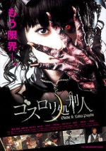 Watch Psycho Gothic Lolita 5movies