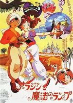 Watch Aladdin and the Wonderful Lamp 5movies