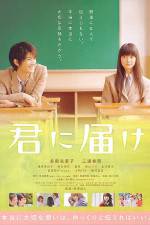 Watch Kimi Ni Todoke 5movies