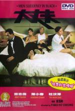 Watch Daai cheung foo 5movies