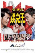 Watch Pou hark wong 5movies