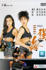 Watch Xianggang qi an 5movies