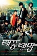 Watch Taepungtaeyang 5movies