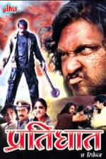 Watch Pratighat - The Revenge 5movies