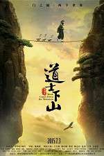 Watch Dao shi xia shan 5movies