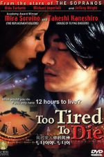 Watch Too Tired to Die 5movies