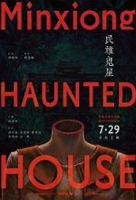 Watch Minxiong Haunted House 5movies