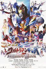 Watch Ultraman Ginga S Movie Showdown The 10 Ultra Brothers 5movies
