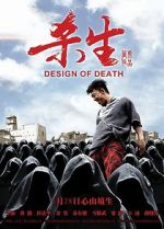 Watch Design of Death 5movies