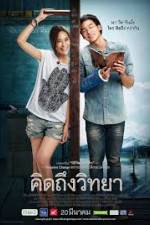 Watch Khid thueng withaya 5movies