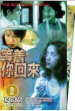 Watch Dang chuek lei wooi loi 5movies