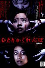 Watch Hitori kakurenbo 5movies