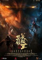 Watch True and False Monkey King 5movies