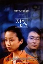 Watch The Contact 5movies