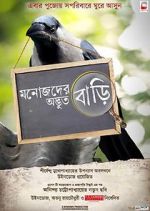 Watch Manojder Adbhut Bari 5movies