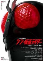 Watch Shin Kamen Rider 5movies