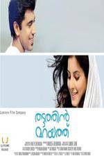 Watch Thattathin Marayathu 5movies