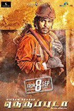 Watch Neruppuda 5movies