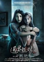 Watch Haunted Sisters 5movies
