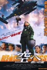 Watch Rescue Wings 5movies