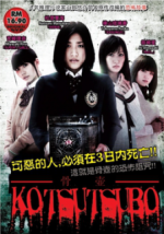Watch Kotsutsubo 5movies