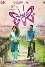 Watch Premam 5movies